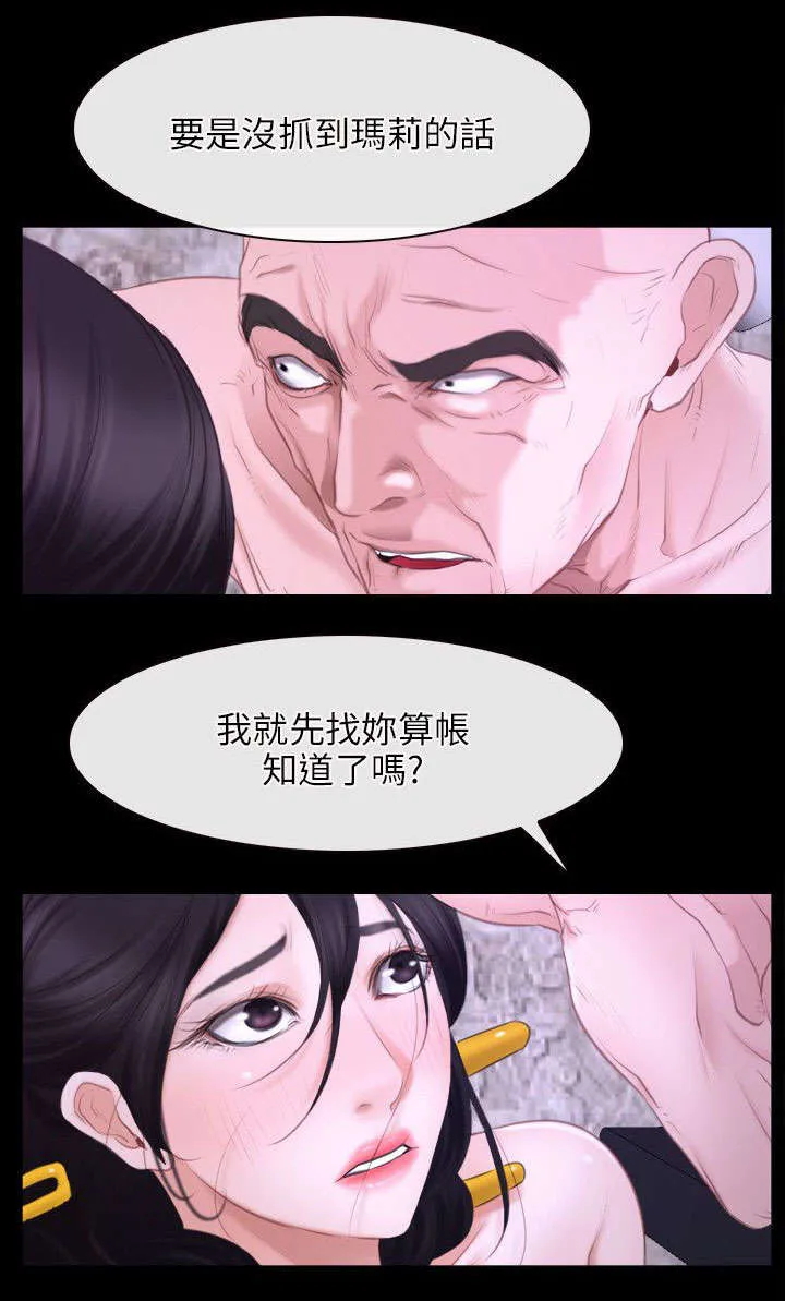 拯救宅男漫画漫画,第41章：逃跑12图