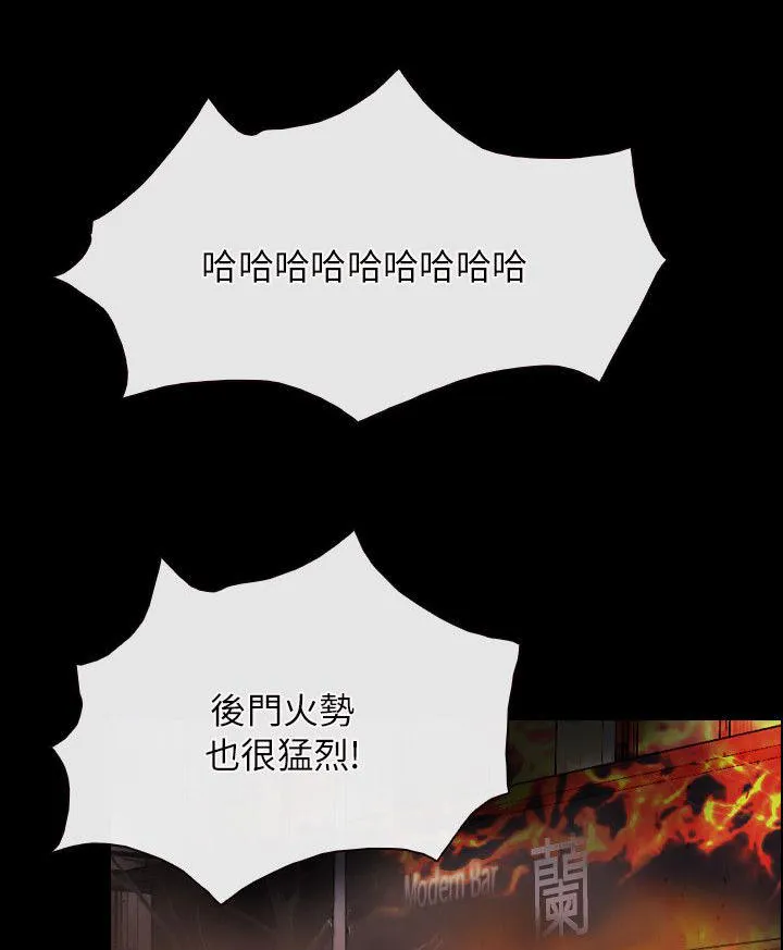 拯救宅男漫画漫画,第82章：我在想4图