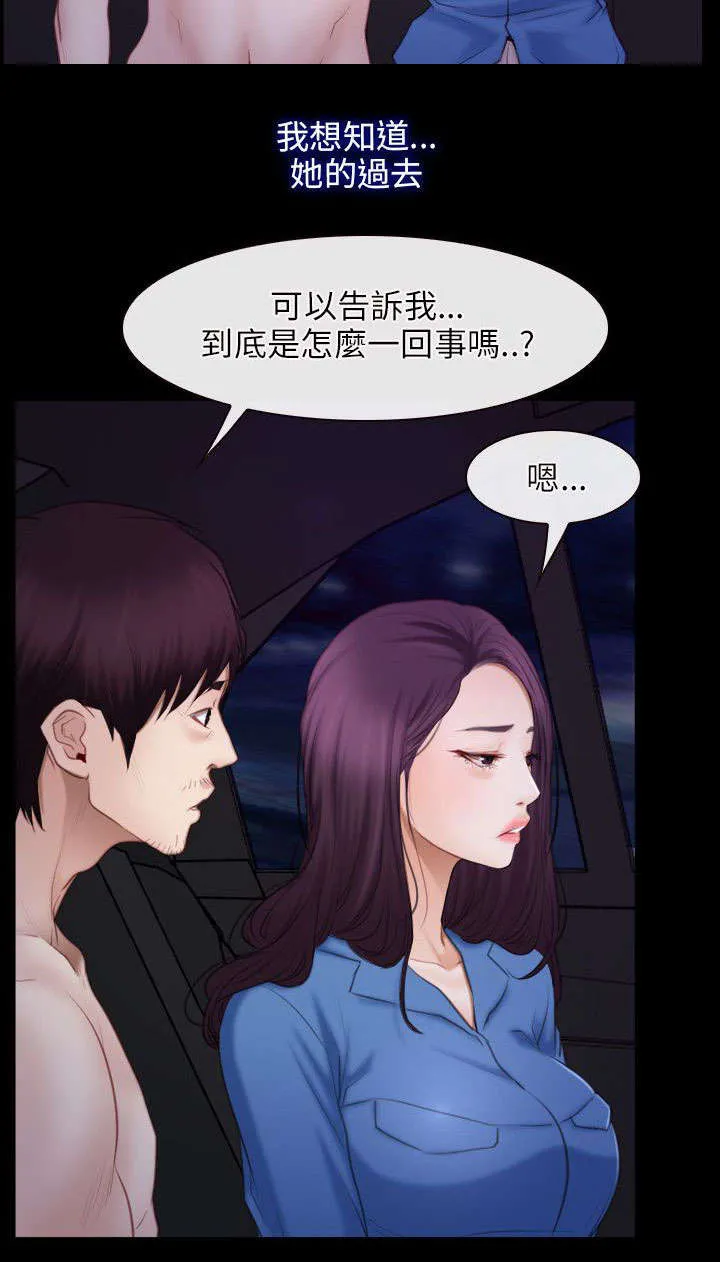 拯救宅男漫画漫画,第48章：缘由5图