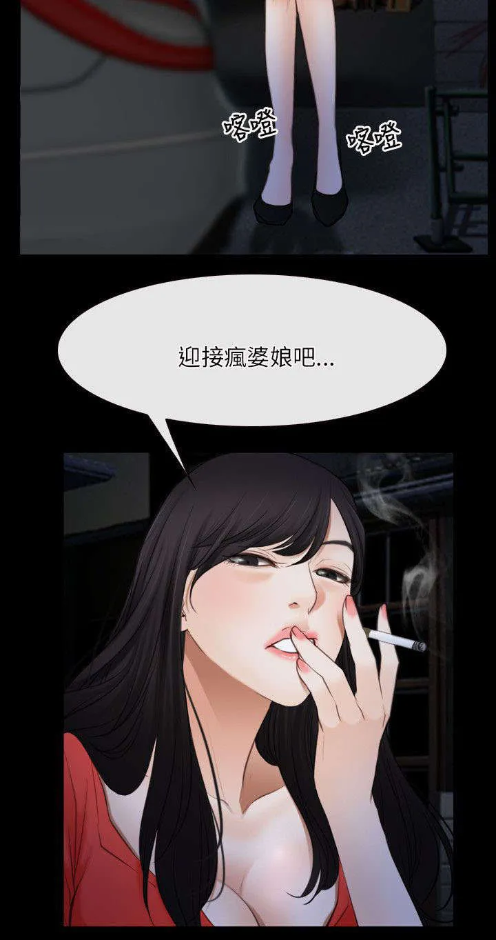 拯救宅男漫画漫画,第61章：抵达10图