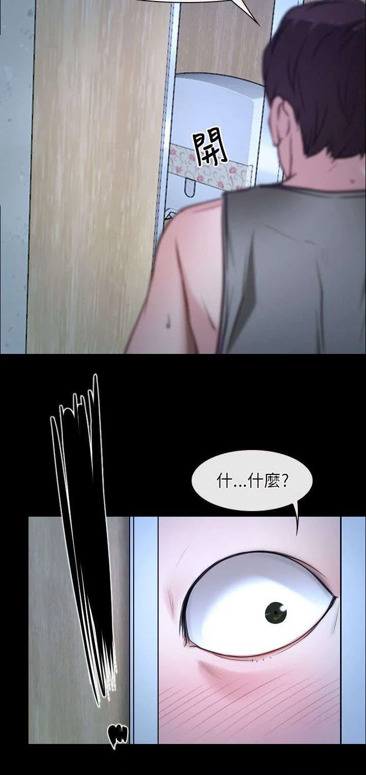 拯救宅男漫画漫画,第28章：感谢23图