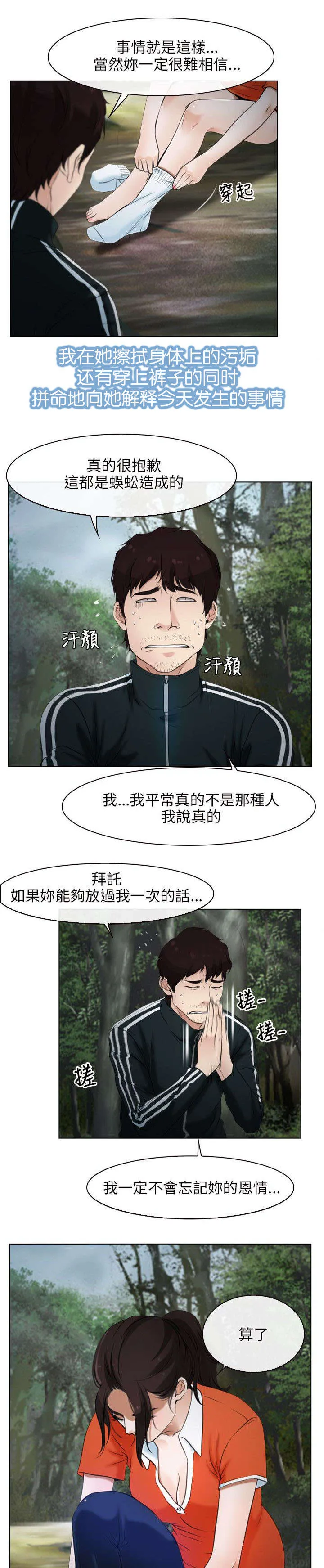 拯救宅男漫画漫画,第7章：要求15图