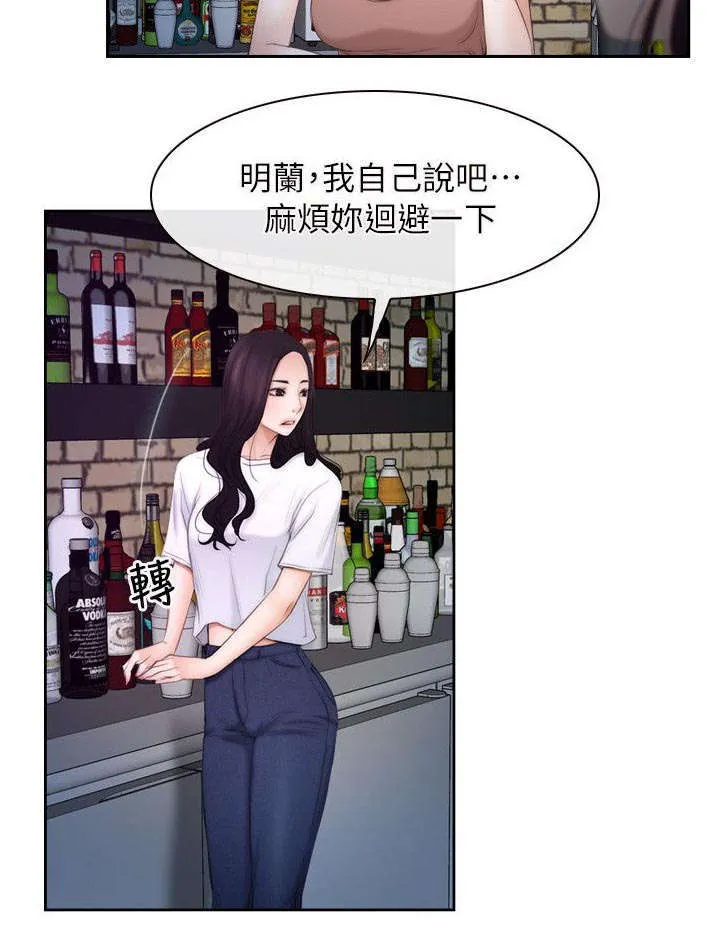 拯救宅男漫画漫画,第76章：怀孕2图