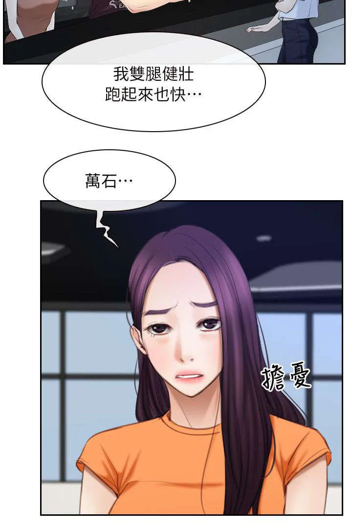 拯救宅男漫画漫画,第73章：准备8图