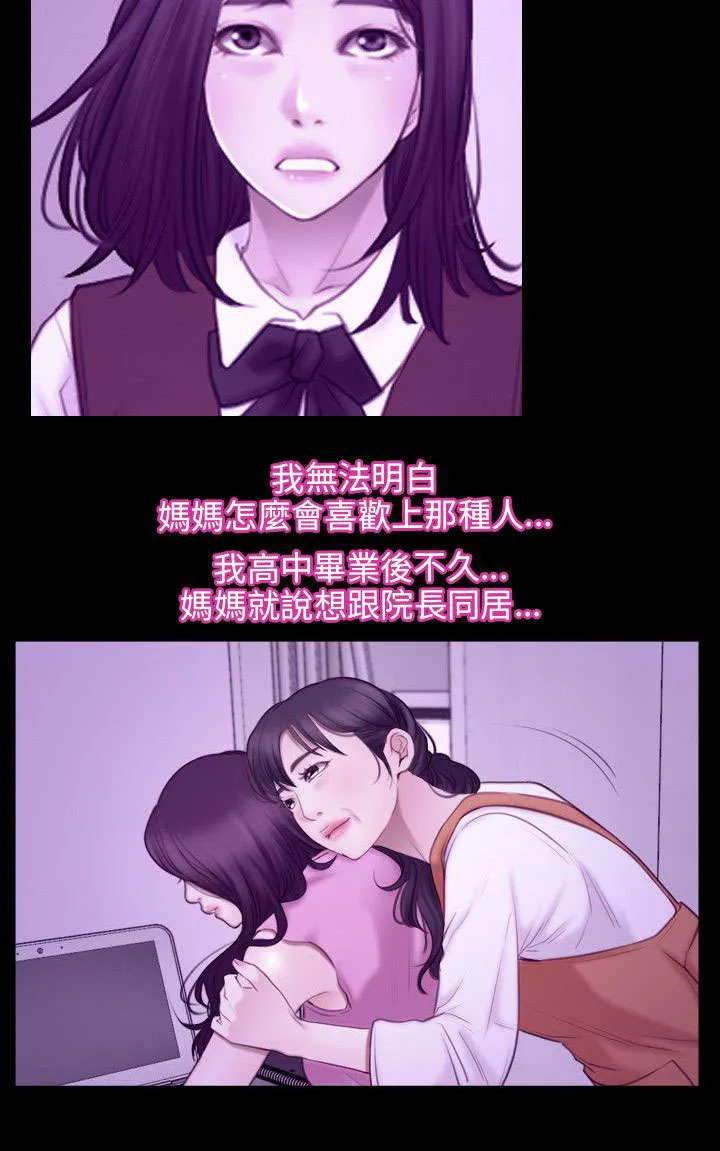 拯救宅男漫画漫画,第48章：缘由11图