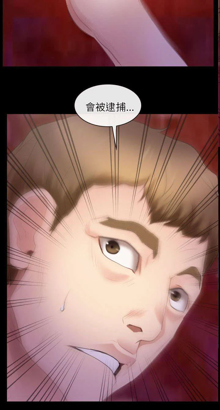 拯救宅男漫画漫画,第59章：凶手3图