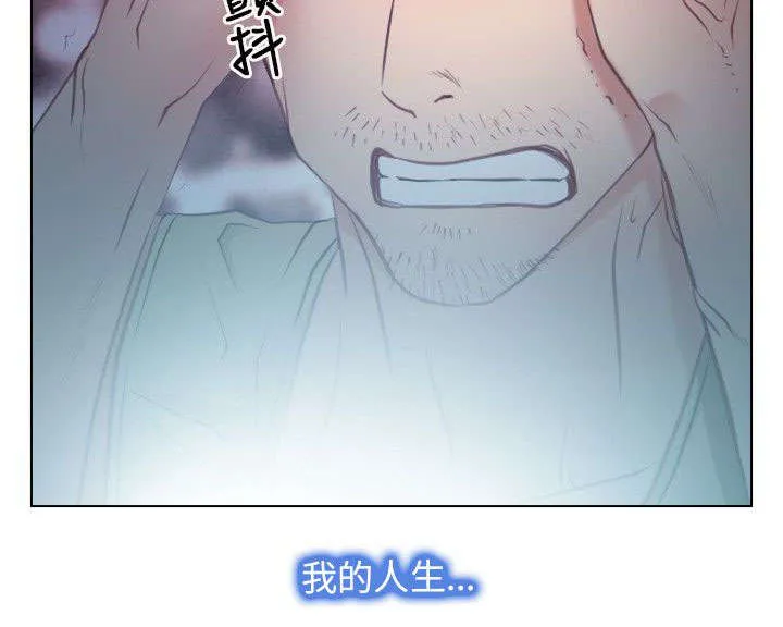 拯救宅男漫画漫画,第3章：上山18图