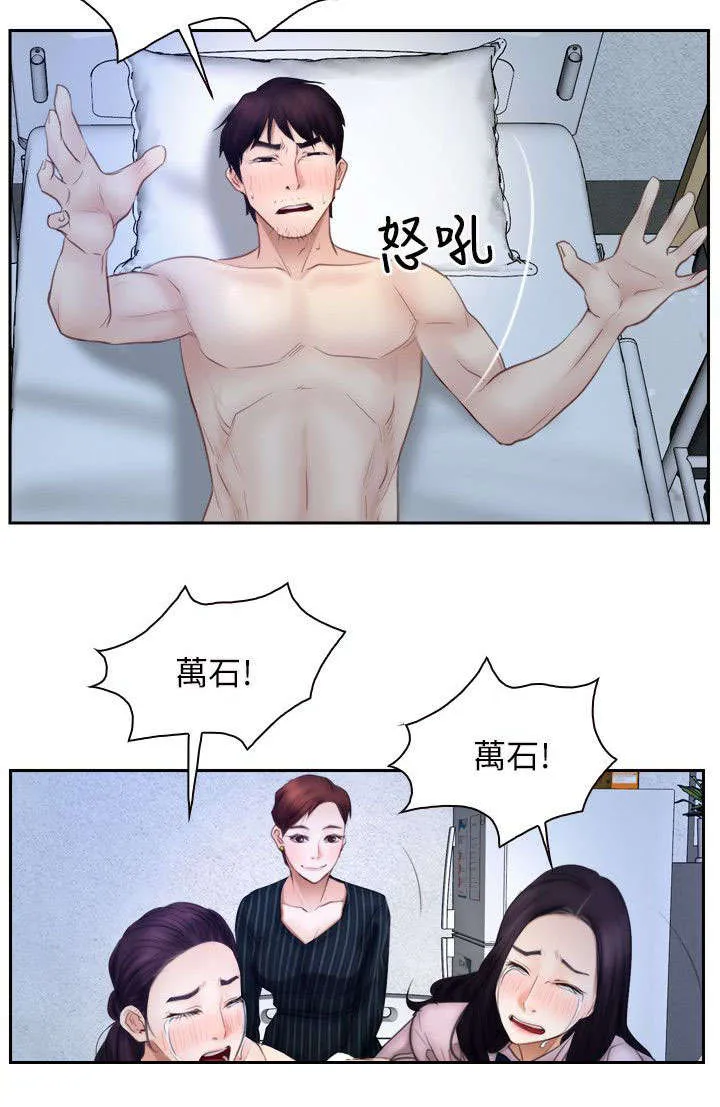 拯救宅男漫画漫画,第70章：苏醒9图