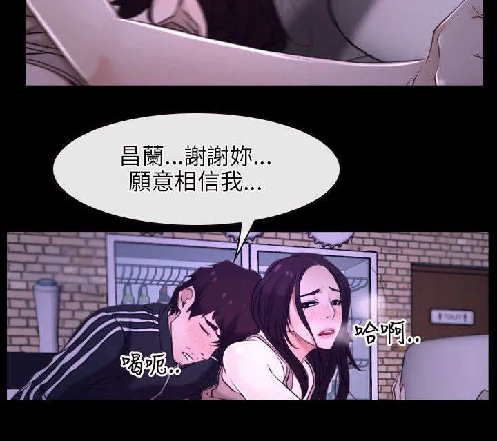 拯救宅男漫画漫画,第18章：喜欢14图