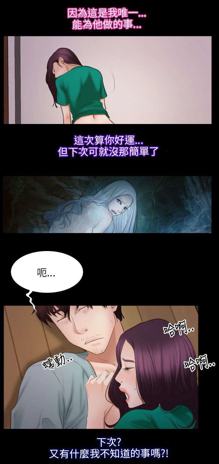 拯救宅男漫画漫画,第53章：救活13图