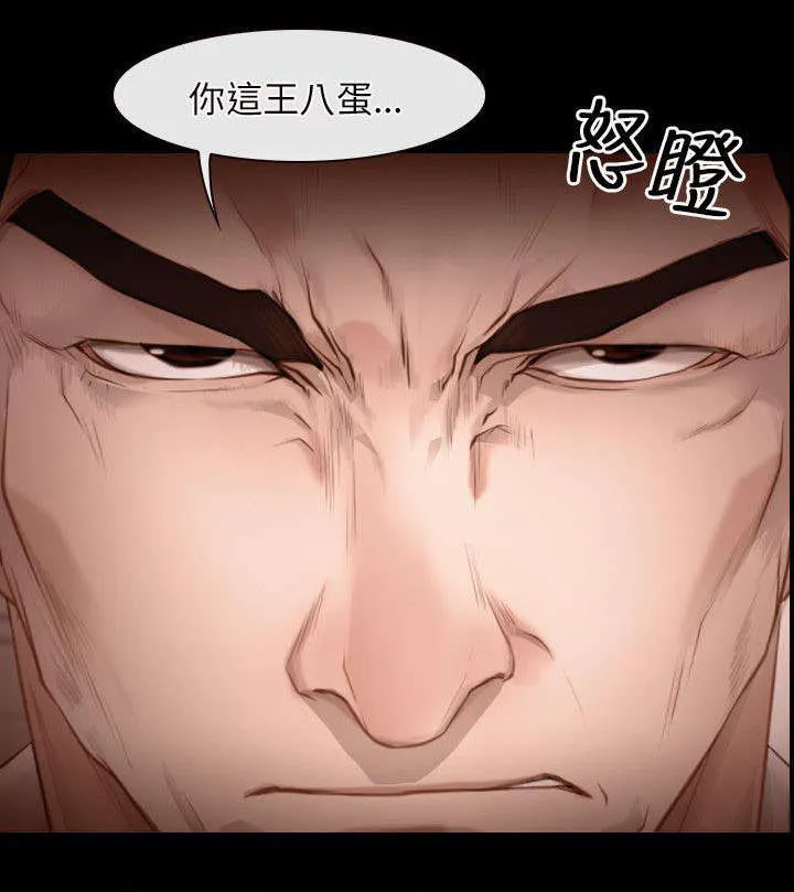 拯救宅男漫画漫画,第6章：救援队29图