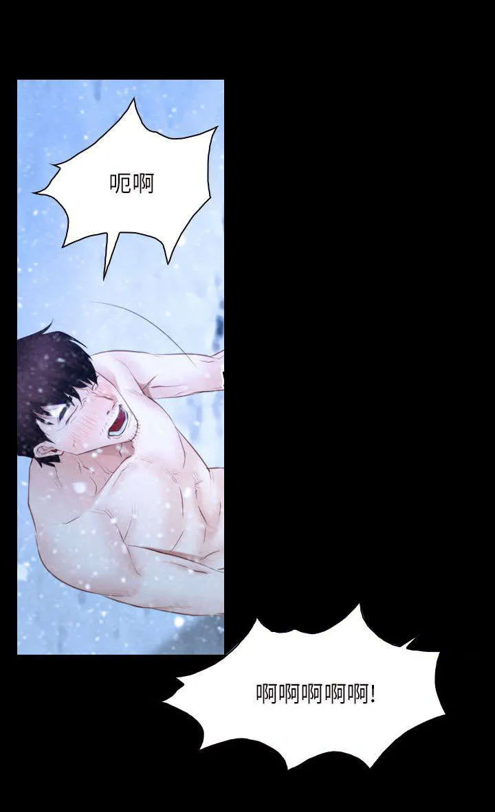 拯救宅男漫画漫画,第70章：苏醒4图