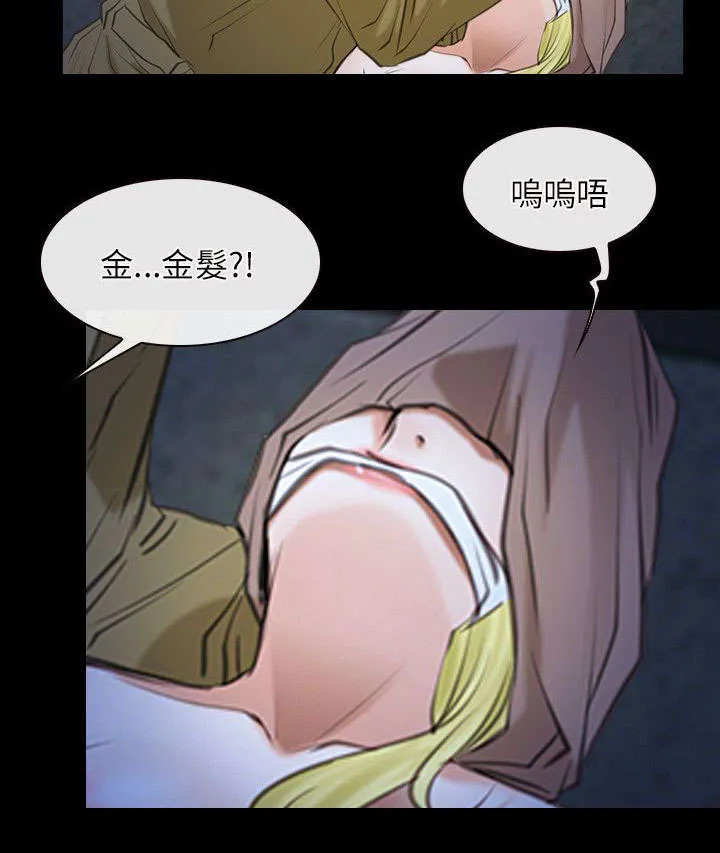 拯救宅男漫画漫画,第63章：假人质10图