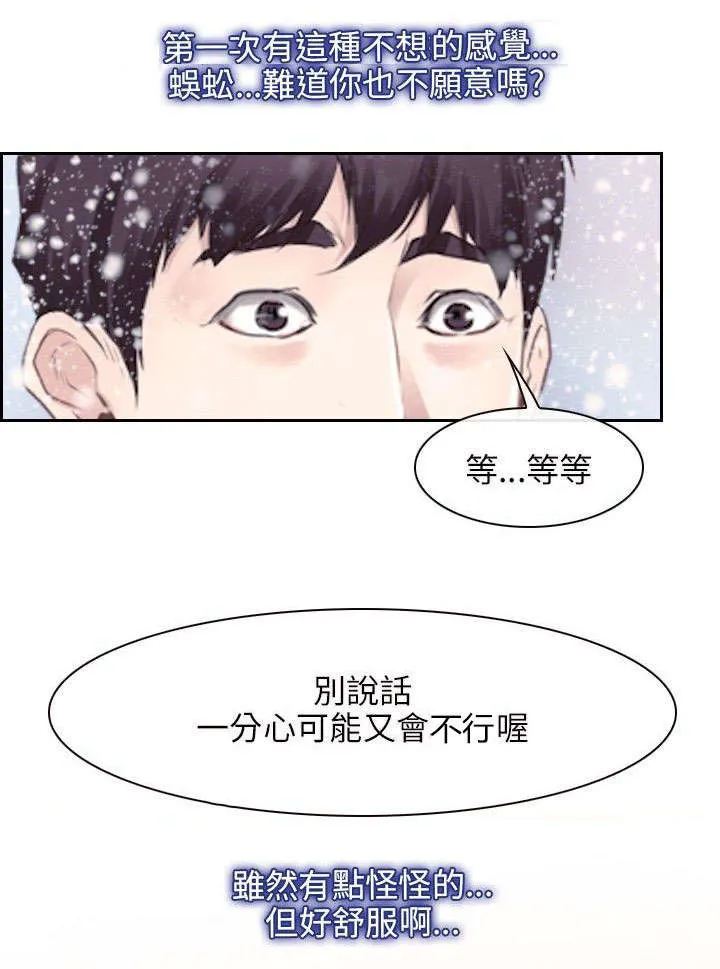 拯救宅男漫画漫画,第68章：同心协力11图