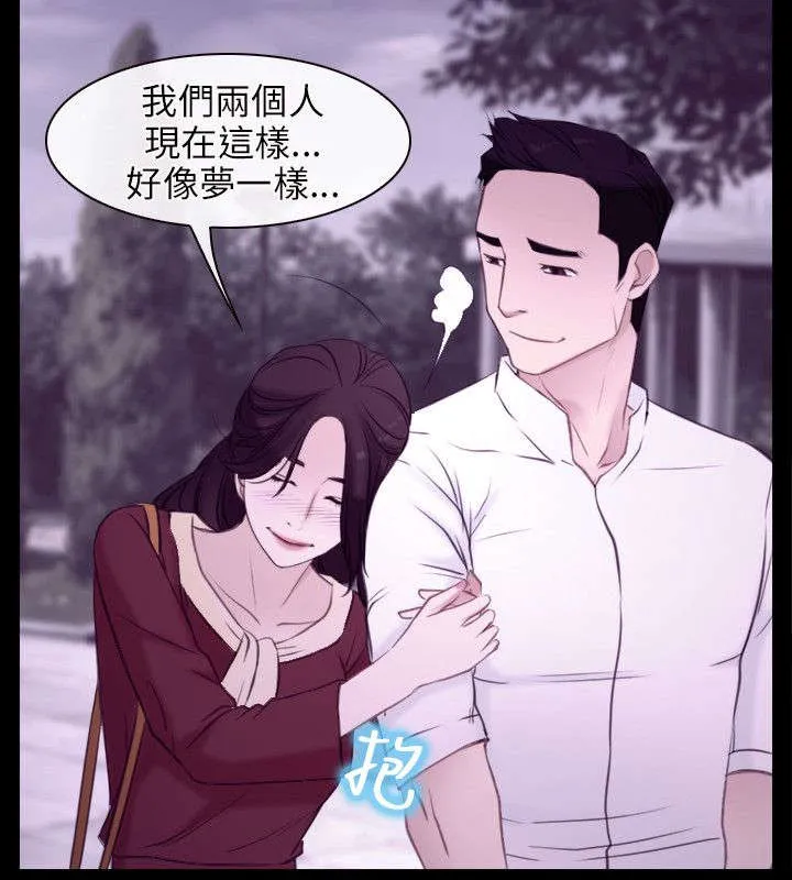 拯救宅男漫画漫画,第7章：要求5图