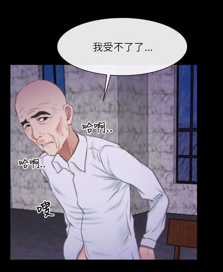 拯救宅男漫画漫画,第46章：背叛4图