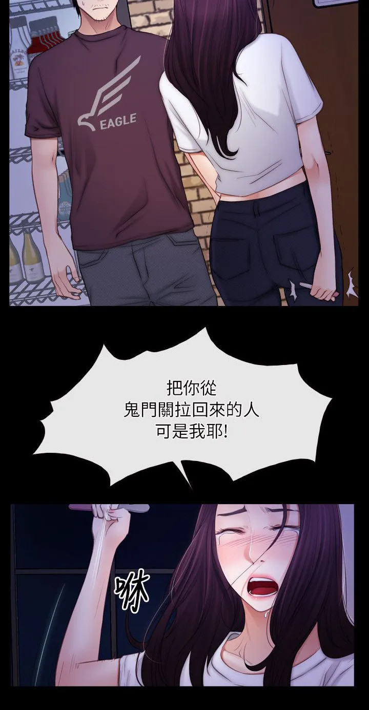 拯救宅男漫画漫画,第79章：我的孩子14图