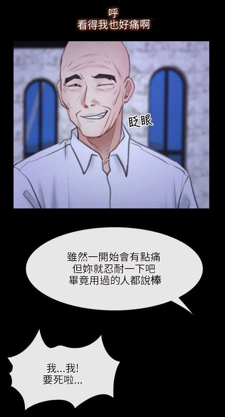 拯救宅男漫画漫画,第46章：背叛1图