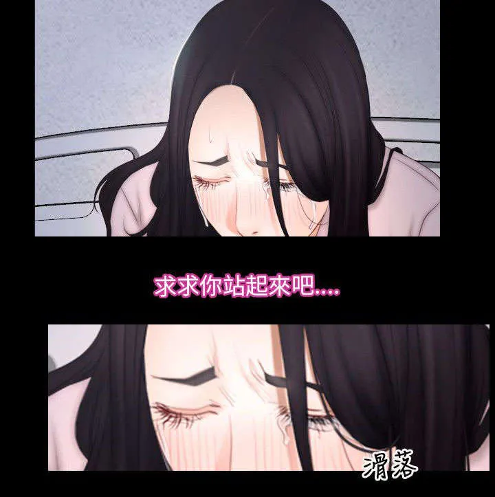 拯救宅男漫画漫画,第67章：守护天使14图