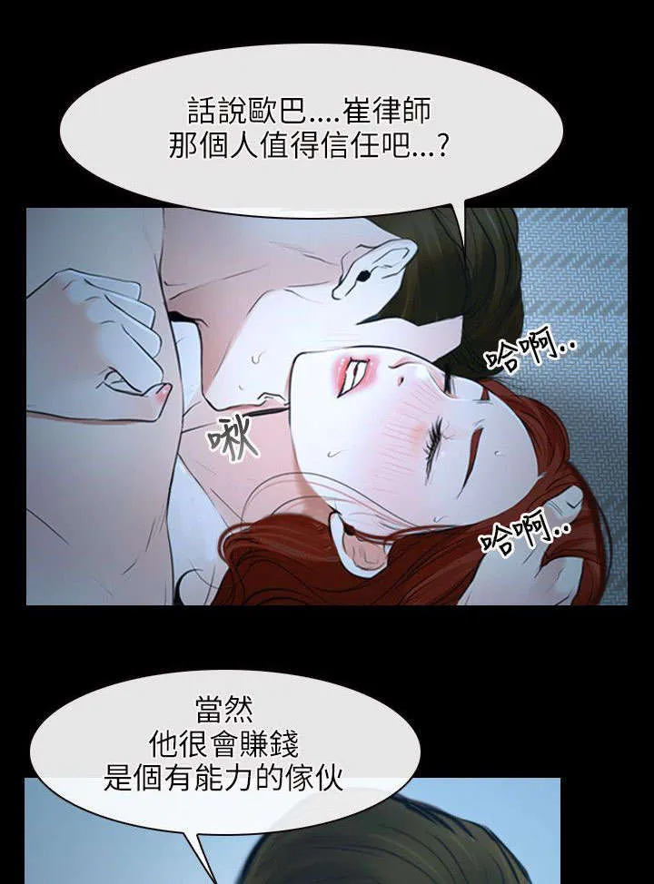 拯救宅男漫画漫画,第24章：醉酒13图