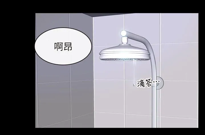 拯救宅男漫画漫画,第84章：必须处理1图