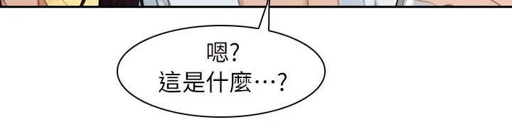 拯救宅男漫画漫画,第90章：谢谢你蜈蚣（完结）20图