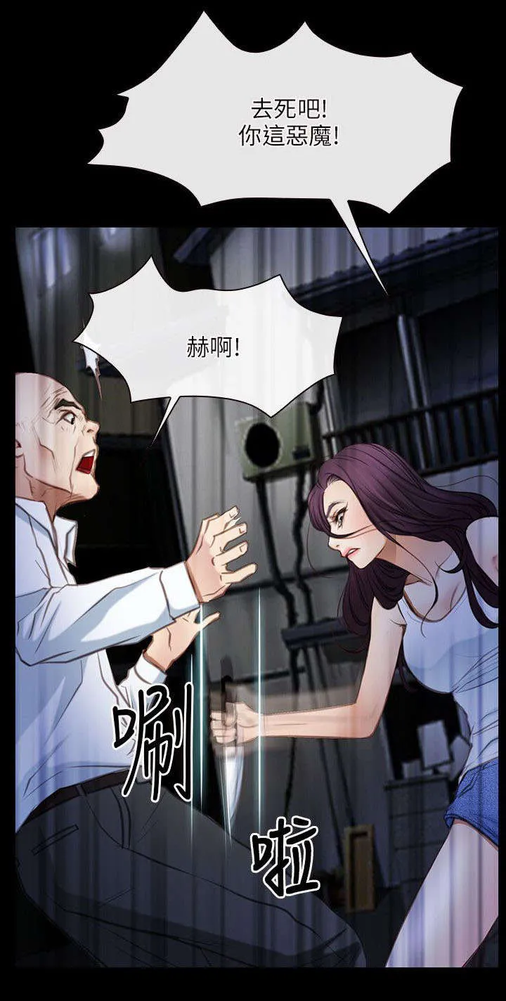 拯救宅男漫画漫画,第62章：对峙9图