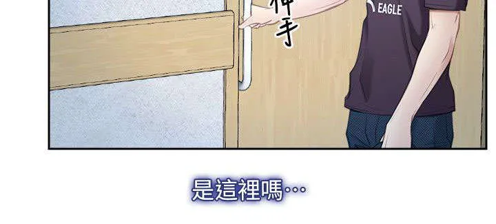 拯救宅男漫画漫画,第74章：营救15图