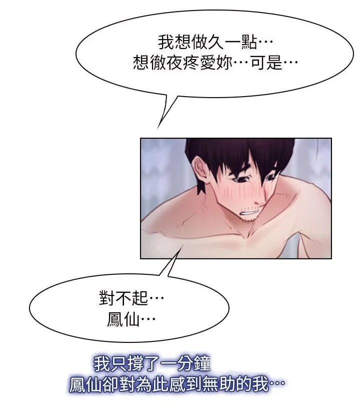 拯救宅男漫画漫画,第90章：谢谢你蜈蚣（完结）11图