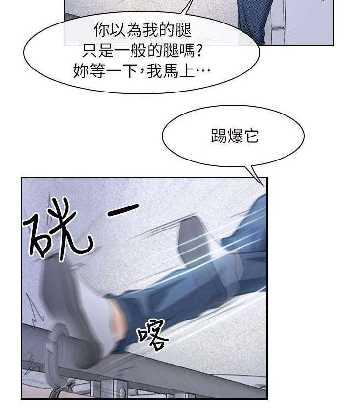 拯救宅男漫画漫画,第75章：踢爆你的狗头13图