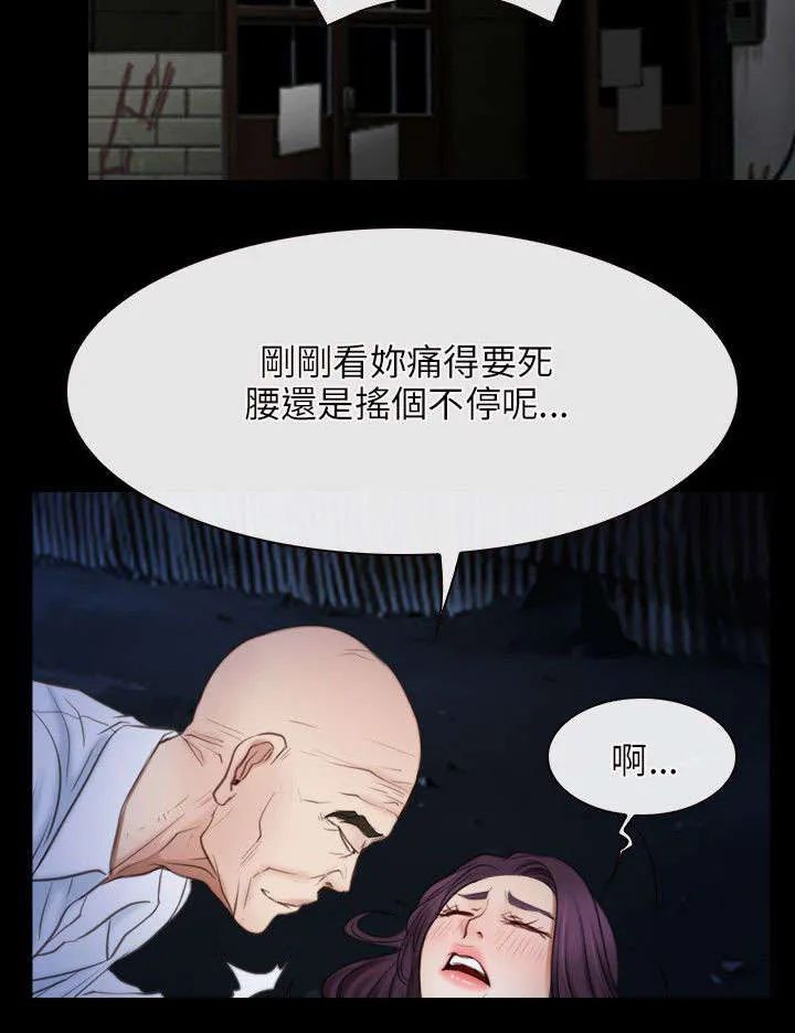 拯救宅男漫画漫画,第61章：抵达6图