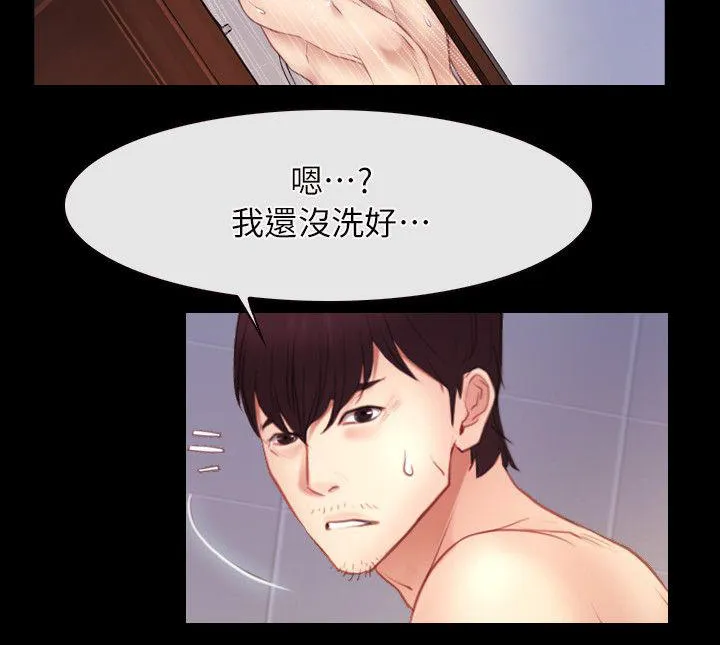 拯救宅男漫画漫画,第83章：忘了吧9图