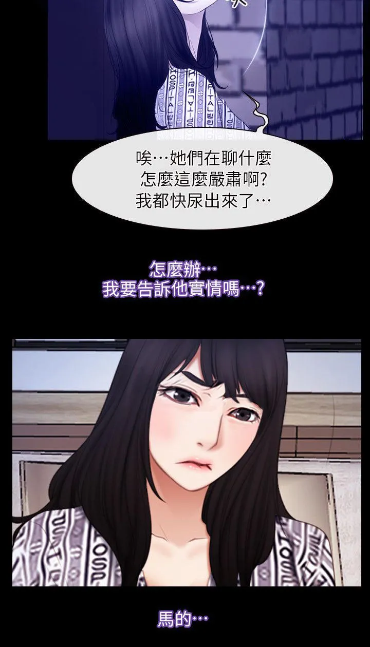 拯救宅男漫画漫画,第83章：忘了吧3图