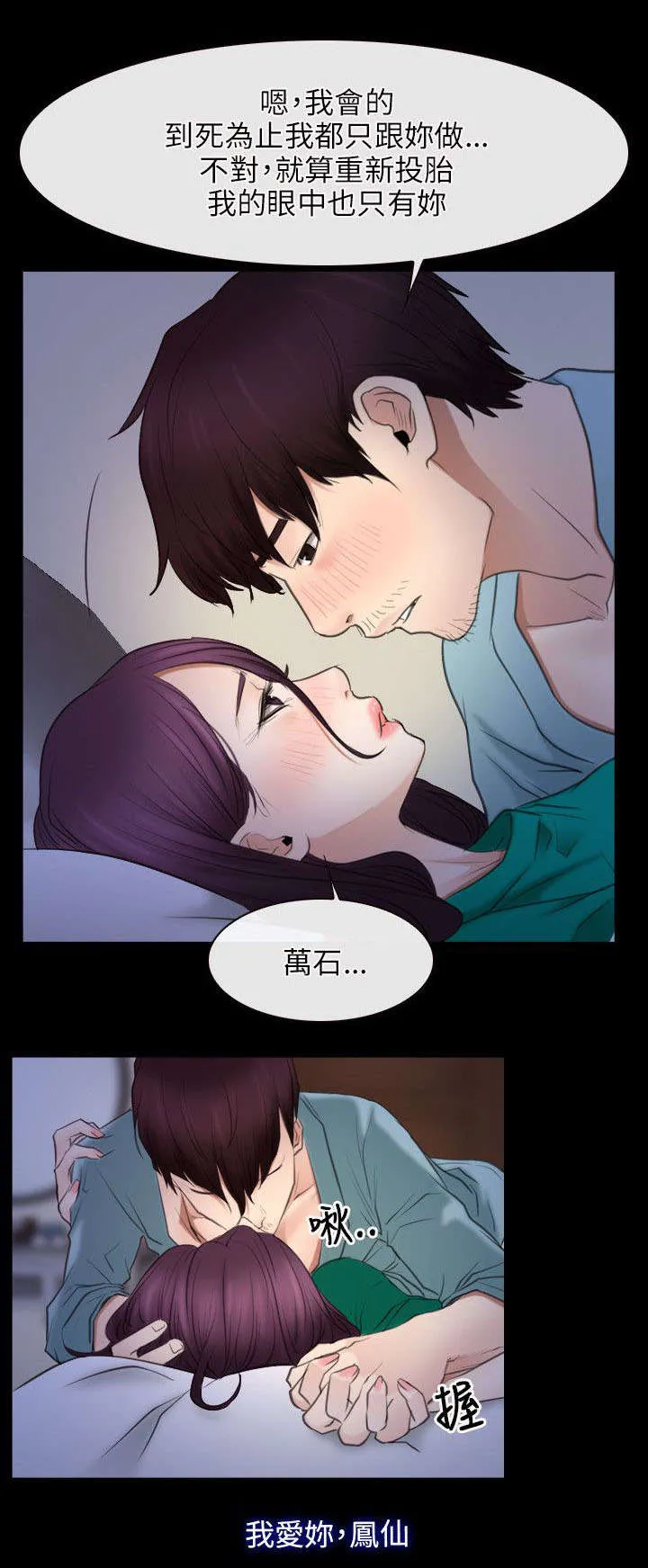 拯救宅男漫画漫画,第54章：陪酒17图