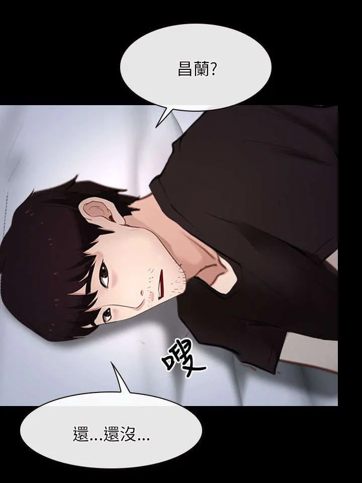 拯救宅男漫画漫画,第32章：下落9图