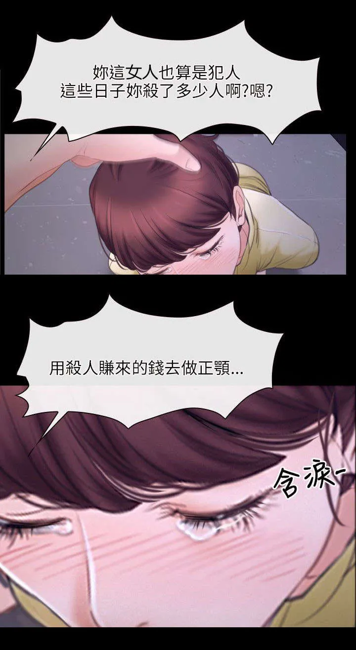 拯救宅男漫画漫画,第38章：位置8图