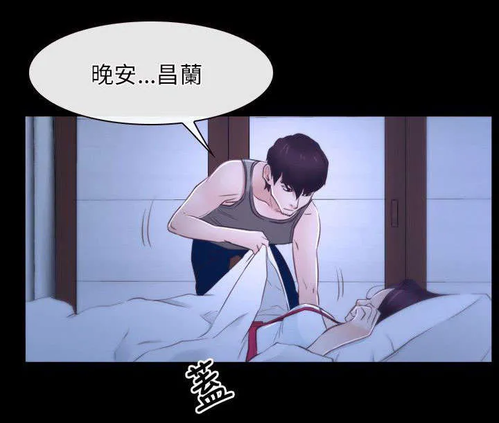 拯救宅男漫画漫画,第28章：感谢21图