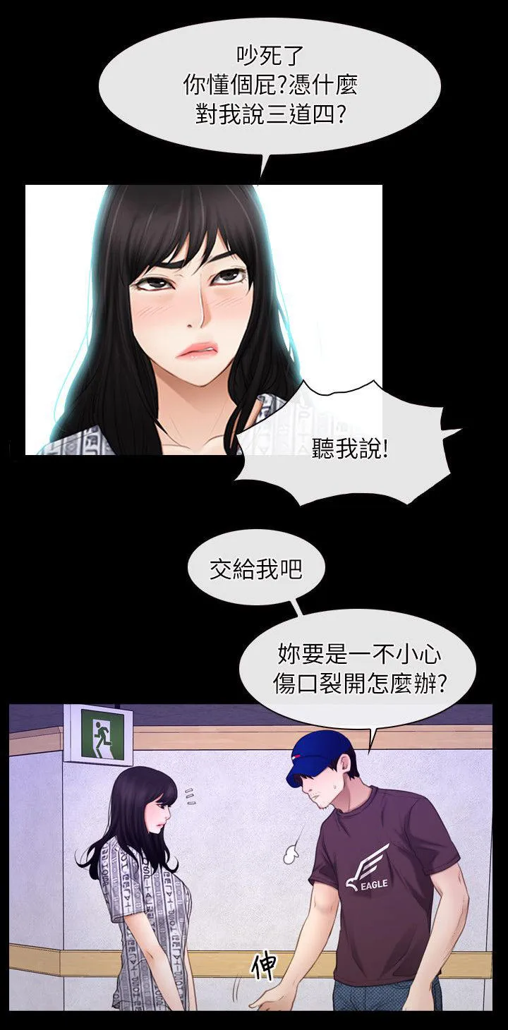 拯救宅男漫画漫画,第85章：为什么在这里5图