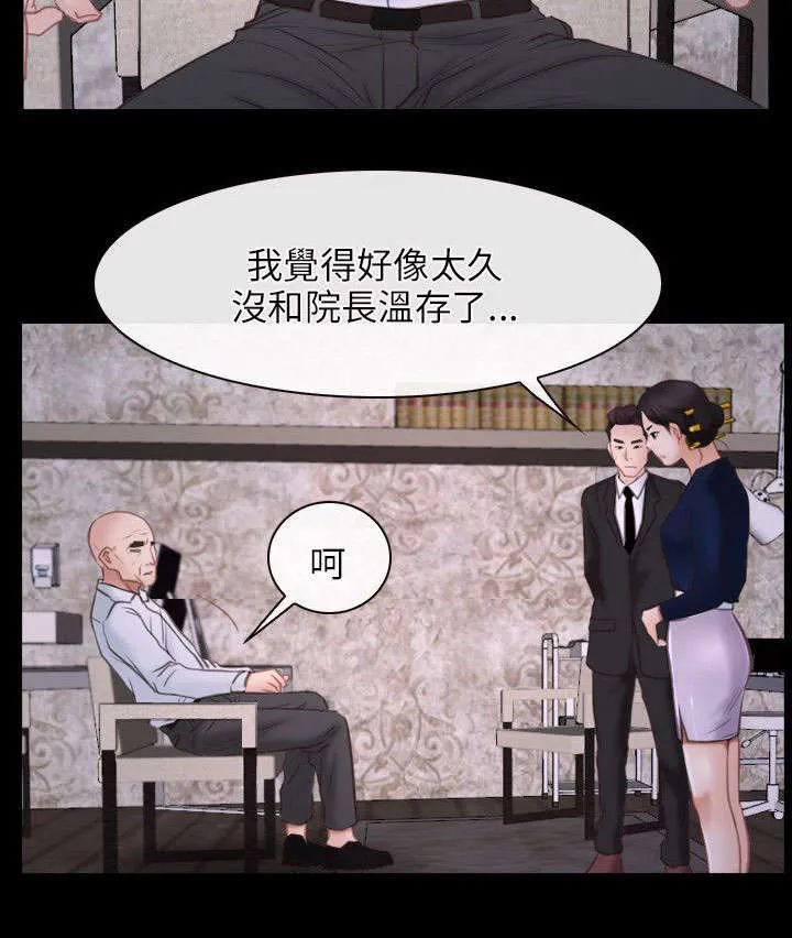 拯救宅男漫画漫画,第39章：探测10图