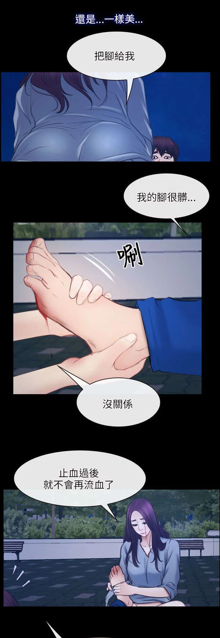 拯救宅男漫画漫画,第42章：逮捕8图