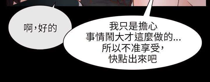 拯救宅男漫画漫画,第15章：尝试12图