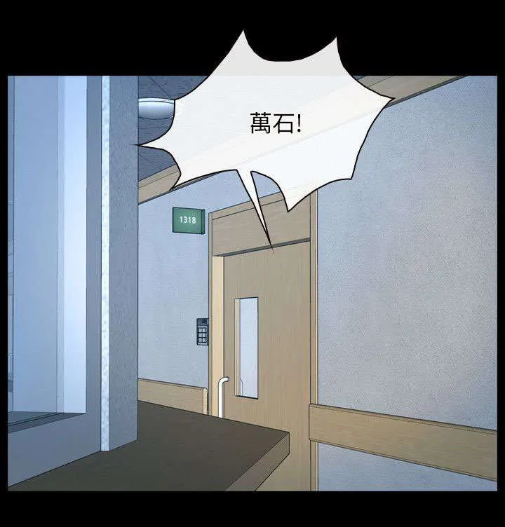 拯救宅男漫画漫画,第69章：决心14图