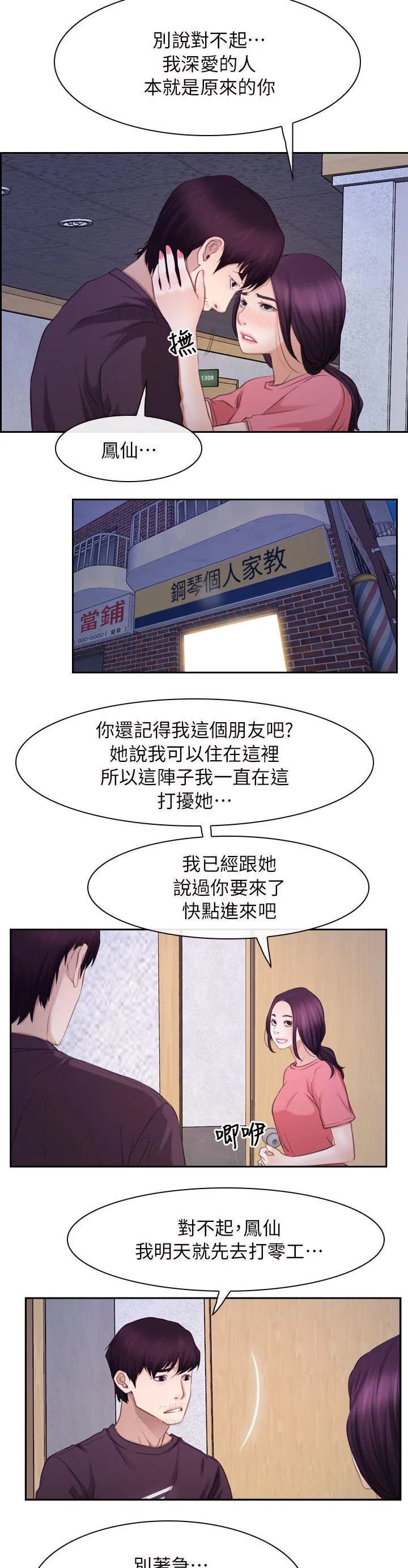 拯救宅男漫画漫画,第90章：谢谢你蜈蚣（完结）7图