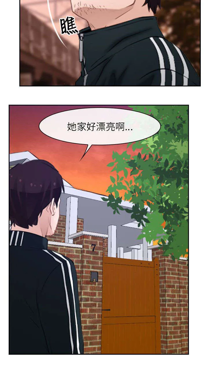 拯救宅男漫画漫画,第22章：搬走10图