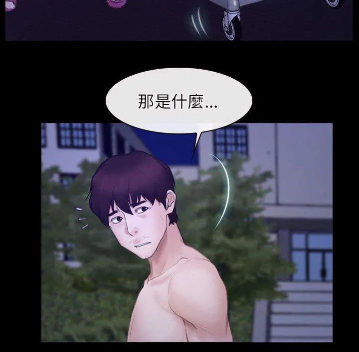 拯救宅男漫画漫画,第47章：绑架11图