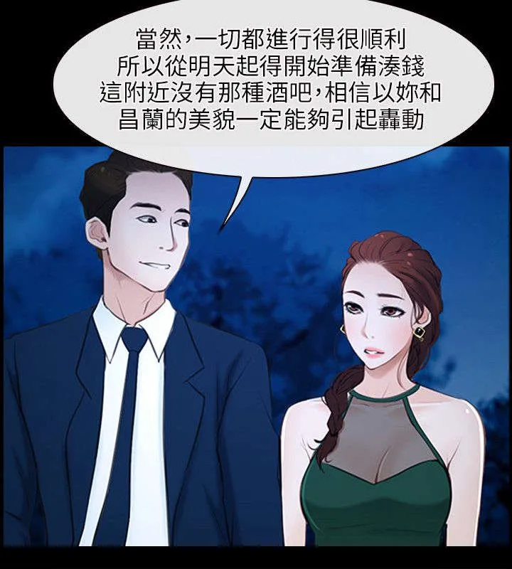 拯救宅男漫画漫画,第16章：蘭7图