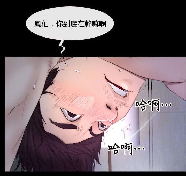 拯救宅男漫画漫画,第76章：怀孕21图