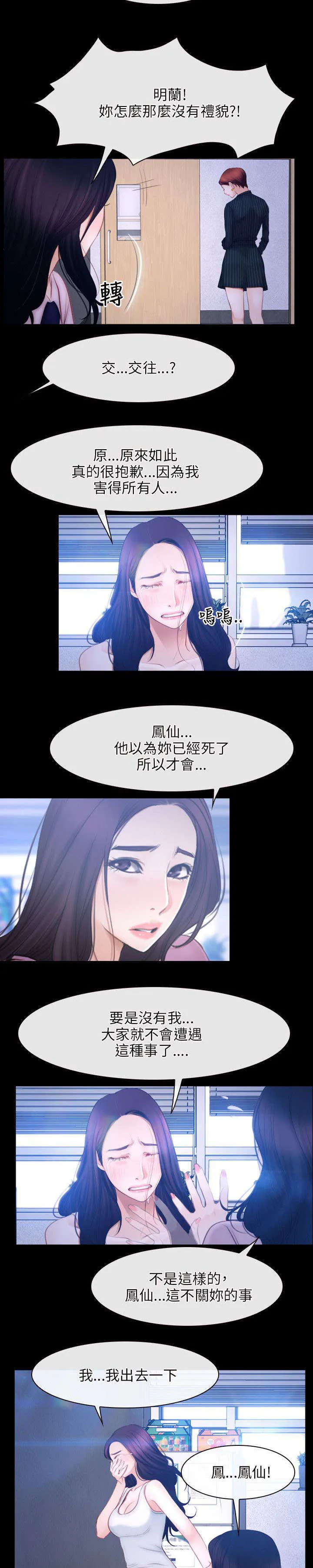 拯救宅男漫画漫画,第66章：努力7图