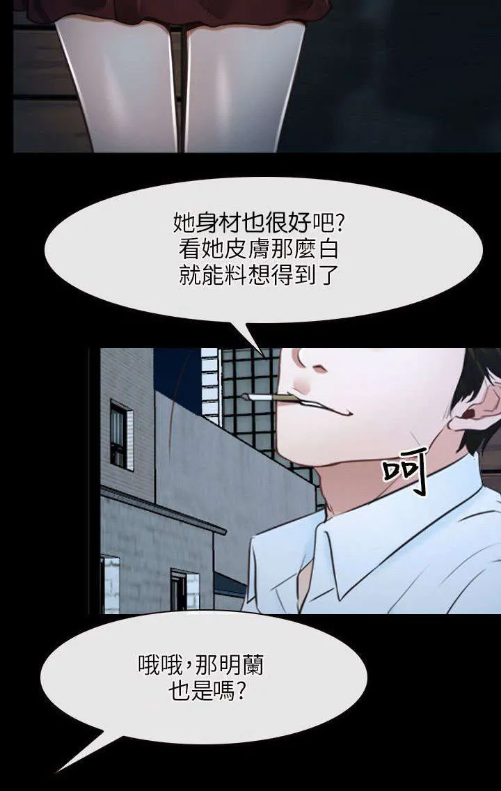 拯救宅男漫画漫画,第25章：欺骗11图