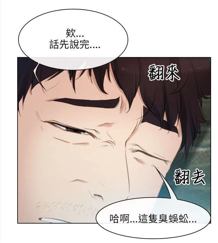 拯救宅男漫画漫画,第5章：健康8图